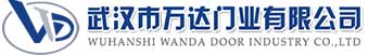 武汉市万达门业有限公司-电动卷帘门-工业门,快速卷帘门,堆积门