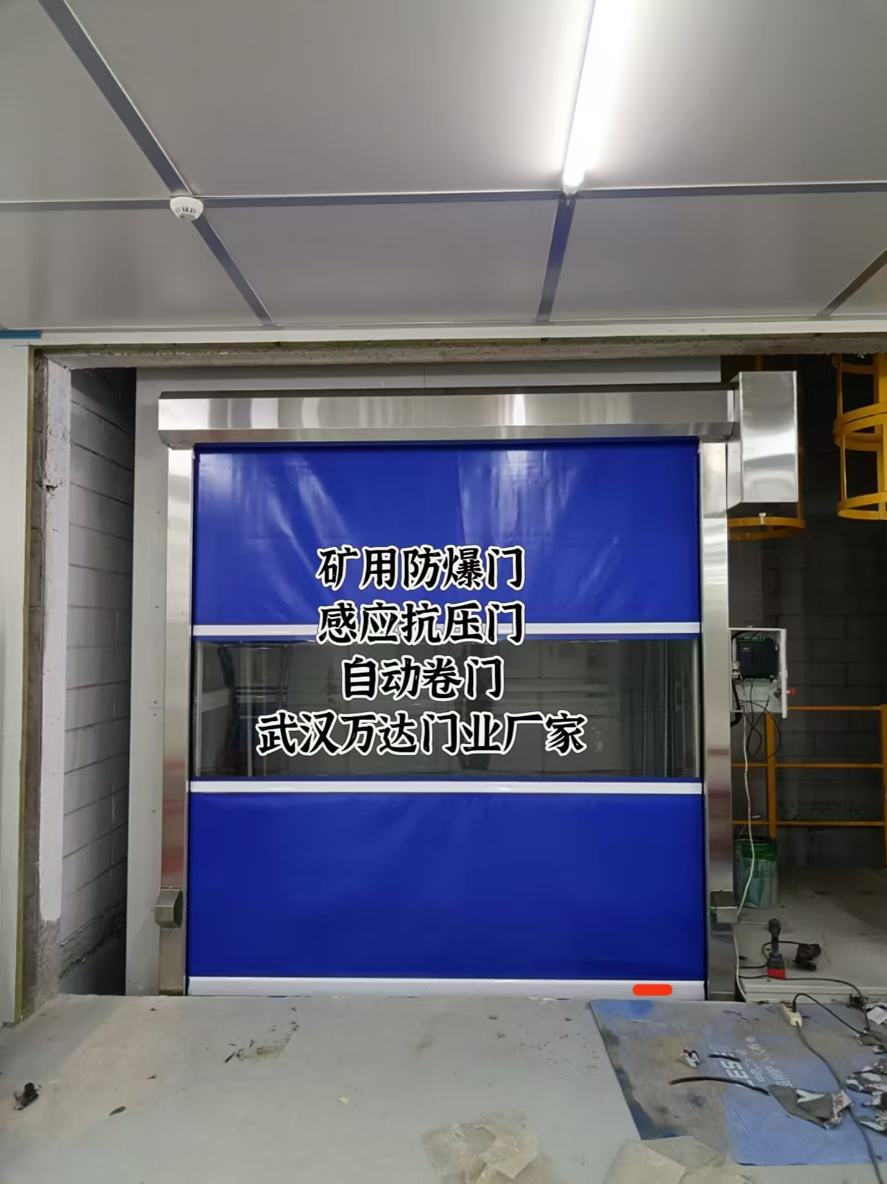 宁波PVC电动快速风门